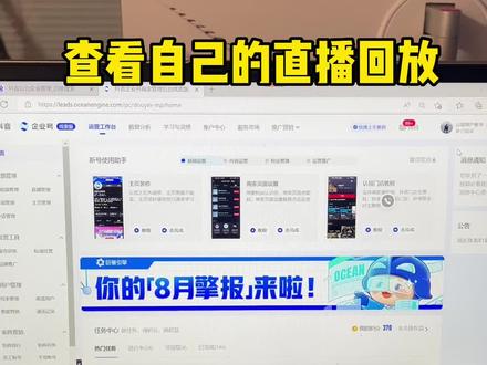 如何查看直播回放#山哥房产教学 #抖音房产 #短视频运营 #抖音运营小技巧