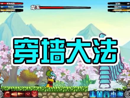 【造梦bug】穿墙大法?!学会无敌 #造梦西游 #童年 #怀旧游戏