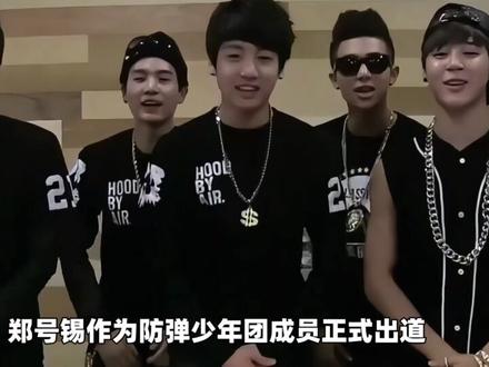 他是舞台上的克里斯马主舞,也是一句欧巴就害羞的呆萌少年 #郑号锡 #BTS #韩娱 #娱乐评论大赏 #防弹少年团