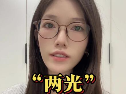 “两光”为什么终止合并?#海光信息 #中科曙光