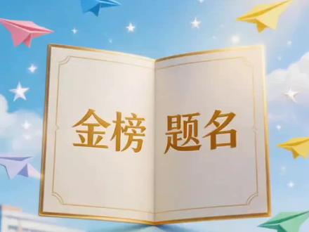 全网破防!白岩松回应"没有下周了",一句话看哭千万高三生 全网破防!白岩松回应"没有下周了",一句话看哭千万高三生
听哭了!《新闻周刊》最后一期,白岩松:祝你们考出最好成绩
三年陪伴终有一别!下周高考了,我们再也没有下周了#白岩松谈没有下周了下周高考了 #2026高考倒计时 #预祝高分上岸 #高三的回忆 #成功上岸金榜题名