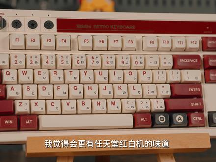 复古!红白机!啪嗒啪嗒拍拍键!凯华BOX白轴V2 你喜欢吗! #开箱测评 #客制化键盘 #机械键盘 #八位堂