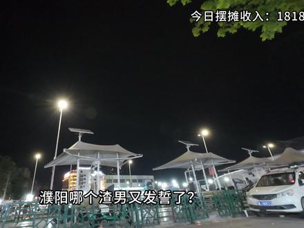 来吧兄弟们 好干孬不了 不干等于零
#创业 #摆摊 #雅玩出品#热门 #文玩