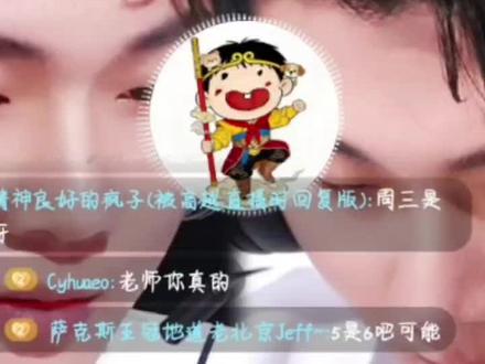 难受☹️质疑高越理解高越成为高越 每天就在这么丢人现眼………#双高胎 #高超高越 #高超 #高越 #名场面连麦