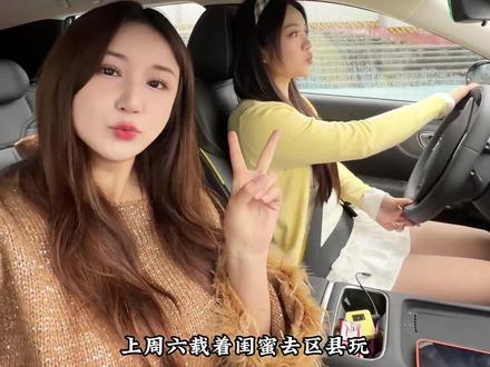 长安启源全新Q05,我和姐妹都爱!#长安启源全新Q05 #与5同行将舒适进行到底 #冬日出游 #通勤舒适区 #纯电周末