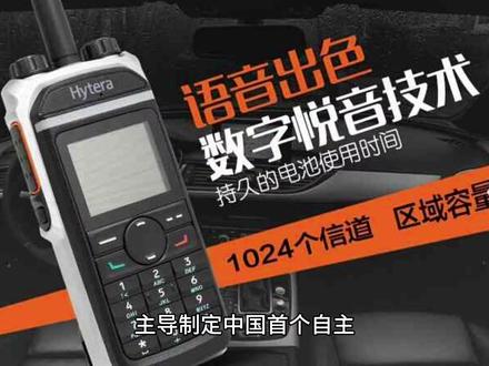 海能达股票介绍#股票#财经#投资理财#经济#对讲机