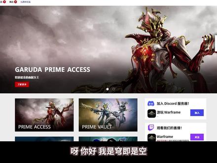 客服攻略分享 收不到验证码试试这个 修改邮箱 WARFRAME #验证码 #WARFRAME #修改邮箱 #游戏梦想家寻宝季