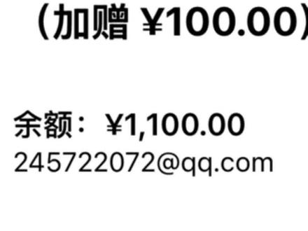 苹果商店充值送10%#苹果充值