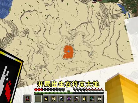 开局出生在符文大陆!解锁配方就召唤一张魔法塔罗牌?#我的世界 #我是世界 #单机游戏 #游戏创想行动