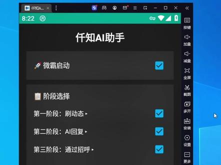 陌陌仟知AI 陌陌教学#陌陌技术#陌陌钩子