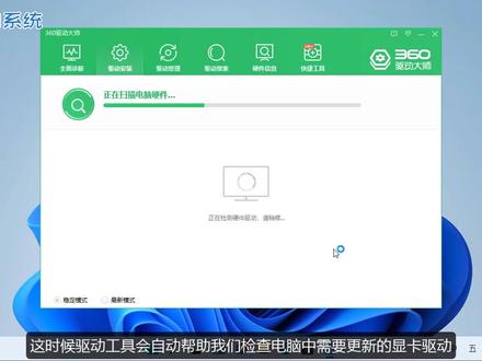 Windows 11 显卡驱动怎么更新视频教程#win11
