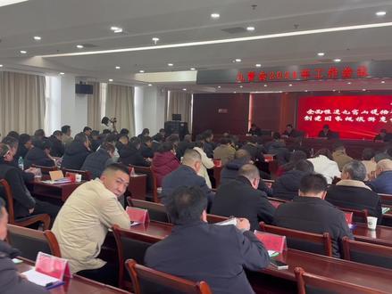 九管会2026年工作会议#通山 #旅行推荐官 #九宫山国家级