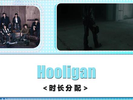 BTS新曲<Hooligan>时长分配! #BTS