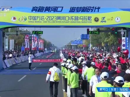 2023年黄河口(东营)马拉松女子冠军成绩2:18:10,这成绩非常厉害,应该是打破了中国境内女子马拉松记录了。#东营马拉松