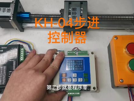KH-04控制器教程 #工控
