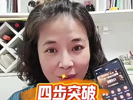 想开直播想拍视频,却怕自己没口才、不敢说话?
我用口才家带你4步突破,5天让你自信开口!您的24小时一对一教练。#口才家#口才家小程序#每天朗读#练口才 #口播顺口溜练习打卡 #ai一本正经胡说对口型