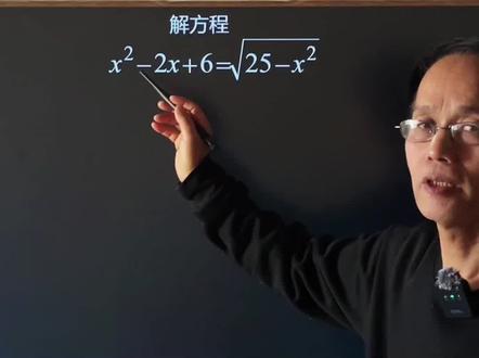 竞赛题解方程,特殊解法,错过后悔。 #初中解方程#特别解法#学霸秘籍#思维拓展