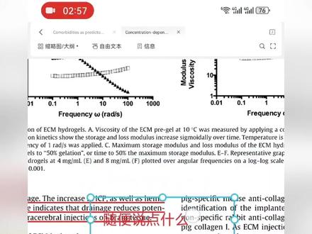 能每天用手机刷文献的软件来啦!#研究生 #研究生日常 #文献阅读 #科研 #小绿鲸