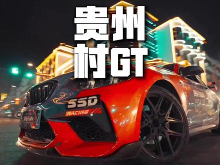 贵州村GT 收官之战,晴隆站正在火热进行中! #贵州村gt