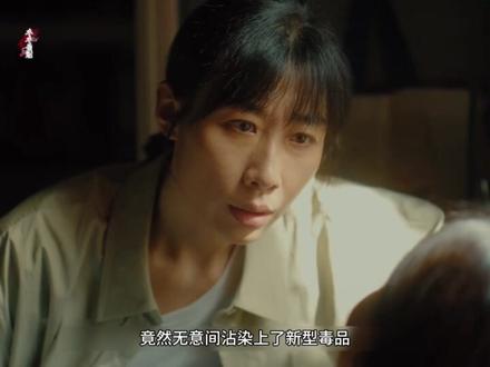 弟弟为了高考拿满分,却意外让姐姐和自己染上独品#电视剧推荐 #观看报告