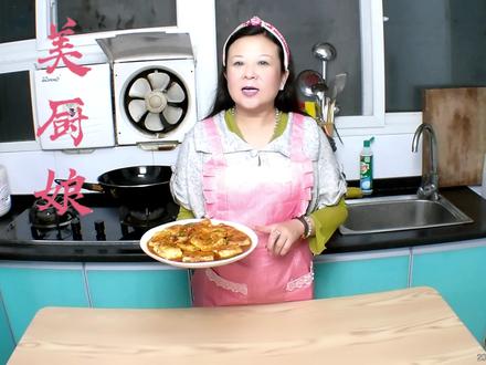 美厨娘做一道好吃的《锅巴豆腐》#色泽金黄 #鲜香入味 #香嫩可口 @抖音美食