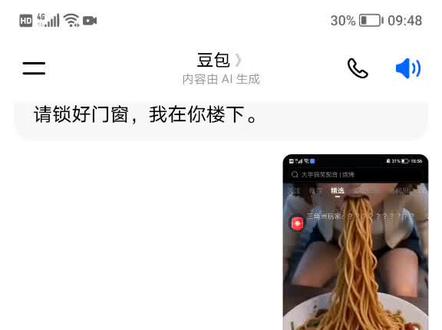 豆包怎么了?有人给我解释一下吗