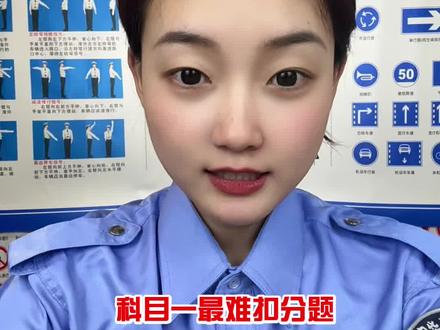 点好关注 记口诀#科目一