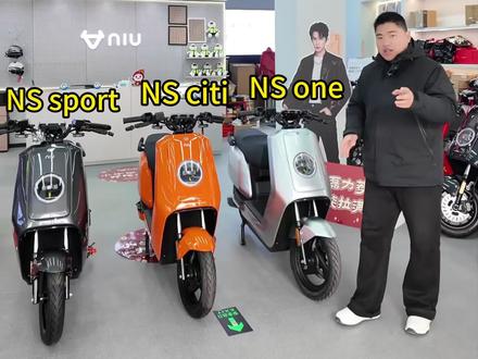 同样都是3千档你怎么选#小牛电动 #漯河小牛电动 #小牛NSone #小牛Nsciti#小牛nssport