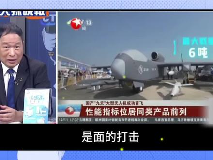 九天无人机首飞成功,未来可以改变战场新态势。