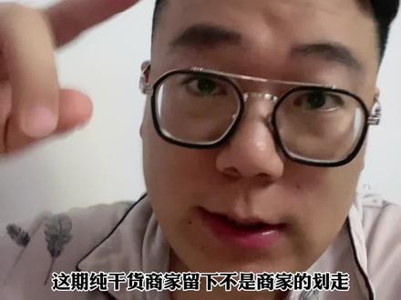 三十秒教会你抖音来客如何开通!#短视频运营 #实体抖音运营 #小王代运营日记