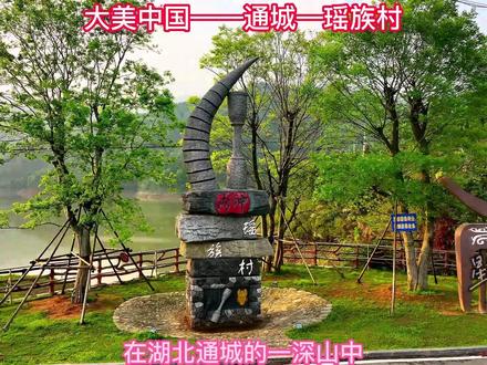 内冲瑶族村位于湘鄂交界的幕阜山余脉药姑山(龙窖山)北麓,是融古瑶文化、自然风光、生态休闲、民俗风情于一体的风景名胜区、古瑶二期雨后风景特别美#航拍 #五一旅游景点推荐 #青山绿水 #美丽乡村 #我为家乡代言