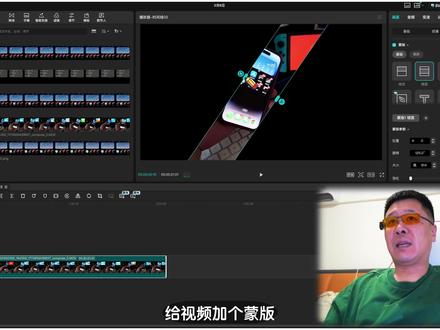 "怕漏人脸车牌?剪映抠像自动打码!新手也能轻松搞定! 还在用关键帧手动打码?试试剪映电脑版这招!
复制素材叠层,用抠像智能画笔涂抹人脸/车牌,AI自动跟踪特效面板添加马赛克,参数可调比手动关键帧快10新手也能一次学会!#剪映专业版 #抠像教程 #剪辑技巧 #剪映电脑端 #蒙版教程
