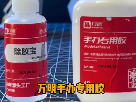 只需简单五步,教你如何修复锻件#高达模型 #胶佬