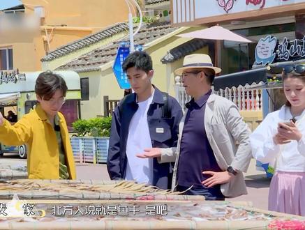 #还有诗和远方 鱼鲞的鲞字你会念吗 原来鱼干的叫法也有南北差异