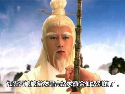 大罗金仙是不是真的永远不死不灭的?
