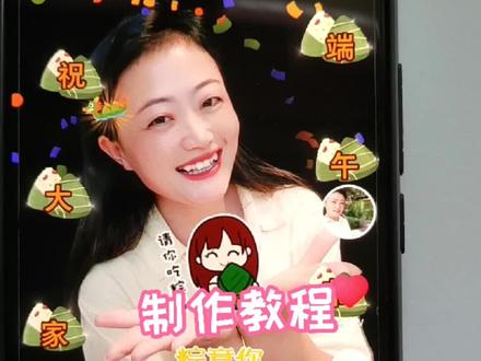 端午节送祝福,文字贴纸时长设置教程