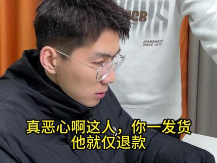 一发货就被仅退款怎么处理 #拼多多运营 #拼多多网店 #拼多多学习