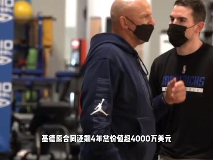 独行侠彻底重建!基德下课,欧文被摆上货架! 火箭5换1报价,欧文点名要联手老詹#NBA #凯里欧文 #独行侠 #抖音精选 #青年创作者成长计划