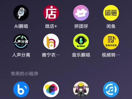 (二编:这个程序可能因为有人举报或者别的原因在不停更新,看准头像和名字)变声器也是同样的方法,可以让豆包等软件有感情朗读或者自己读,录屏转换,这样就可以自己捏大兵的声音了!#ai翻唱 #cod乙女#cod乙女