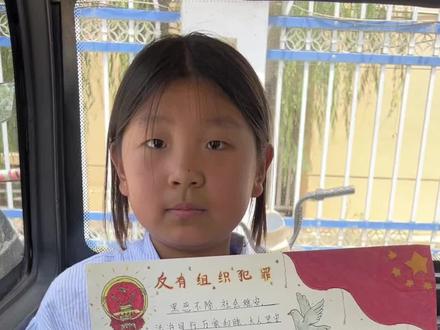 被老师选中画反有组织犯罪手抄报
不求多好看,只求用心就好
陪女儿熬夜两晚,完成反有组织犯罪手抄报
虽然算不上惊艳大作,但每一笔都是认真付出
闺女受我影响也悄悄喜欢上画画
慢慢进步,慢慢长大就很知足!#小学生手抄报 #反有组织犯罪法 #反有组织犯罪 #正义必胜 #记录成长点滴