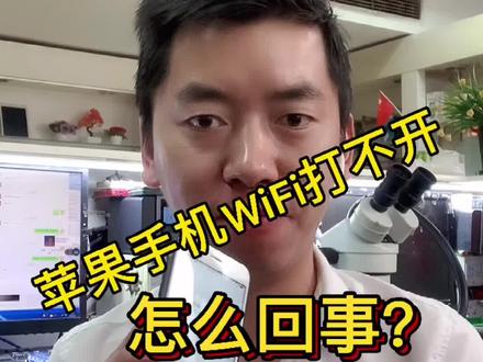 手机wifi打不开怎么办 152fe633196d4fea50baf4cd1c0d8006~tplv-dy-resize-origshort-autoq-75:330.jpeg?x-expires=1995260400&x-signature=MndKygxY%2FIFzDAMhXs282j9P%2F0s%3D&from=3213915784&s=PackSourceEnum_AWEME_DETAIL&se=false&sc=cover&biz_tag=pcweb_cover&l=2023032715525526A0ED4EDF55DE071196