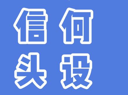 怎么修改自己的微信头像#手机使用技巧 #老人