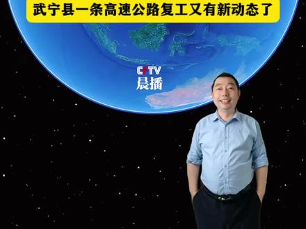 江西九江市武宁县一条高速公路复工,这项新动态的原因解析来了 #通武高速 #澧溪 #船滩 #上汤 #人间观察计划 @抖音小助手 @抖音搜索 @抖音热点 @抖音作者助手 @抖音精选官方账号 @抖音精选的鲸
