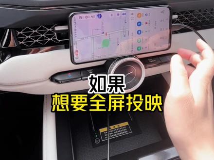 十秒教会你本田车如何使用高德地图#广汽本田 #雅阁 #柳州长融