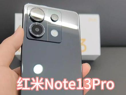 红米Note13Pro中杯开箱视频#红米note13pro #手机开箱视频
