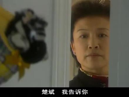 #宋春丽 (血色誓言)汤咏静