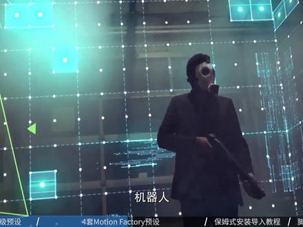 牛!高质量的脚本Motion Factory,总共更新4套预设!#ae #特效