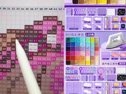 拼豆小窍门之数格子#拼豆#拼豆教程