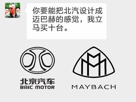 北汽车标大改造 #抖音汽车 #logo设计 #dou是好车 #原创 @抖音小助手