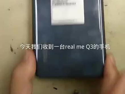 蔓宜换电池教程之“Realme真我Q3电池”#换电池